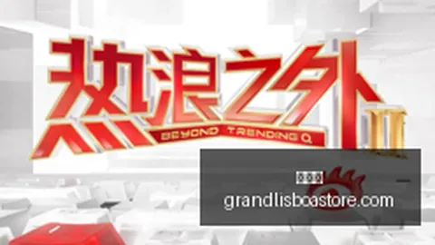 电竞选手转会，新普京赌场，争议，规则改革呼声高涨